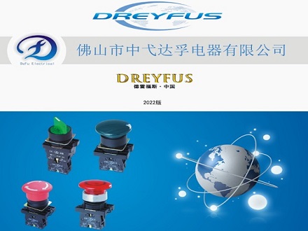 2022版产品手册下载
