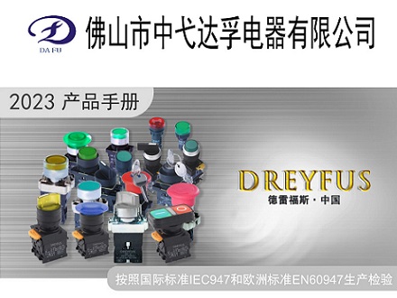 2023版产品手册下载