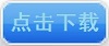 电梯专用电源锁资料下载